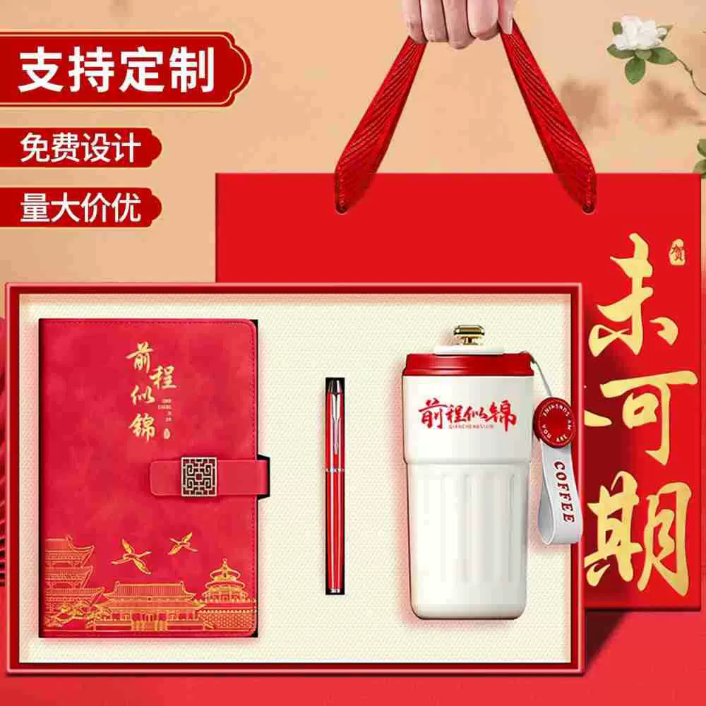 国潮文创笔记本礼盒套装可印logo高档记事本保温杯套盒伴手礼定制