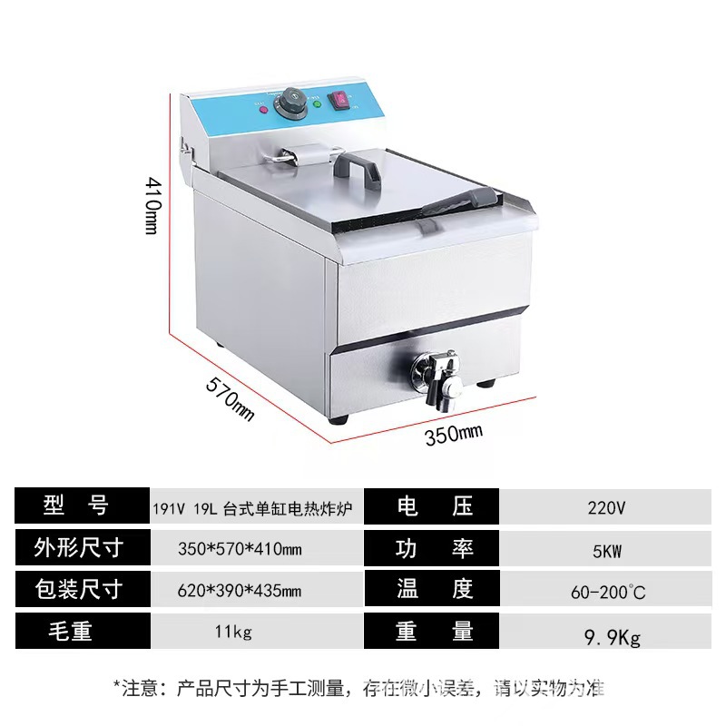 Freidora comercial de escritorio de calefacción eléctrica de un solo cilindro freidora eléctrica pollo frito arroz, aleta de pollo, papas fritas, alta capacidad freidora eléctrica de temperatura constante