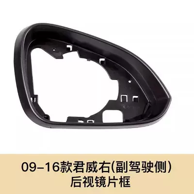 Assembly: Rearview mirror/rearview mirror - 09-16-regal-passenger-mirror-frame