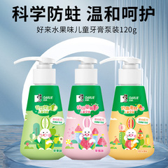 Haolai original black children's toothpaste push-type pump 120g anti-moth containing fluoride anti-sugar acid baby toothpaste 2-12 years old