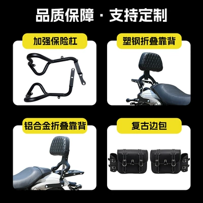Bar, Foldable Backrest, Quick-Release — Motorcycle bumper