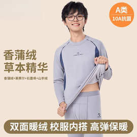 初高中学生男大童秋衣上衣单件A类加厚暖德绒保暖内衣棉毛衫冬季
