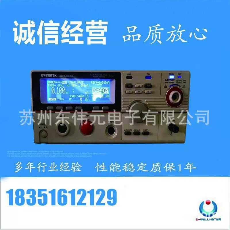 GPT-9802 Устойчивое напряжение переменного/постоянного тока, сопротивление изоляции, заземляющее сопротивление переменного тока