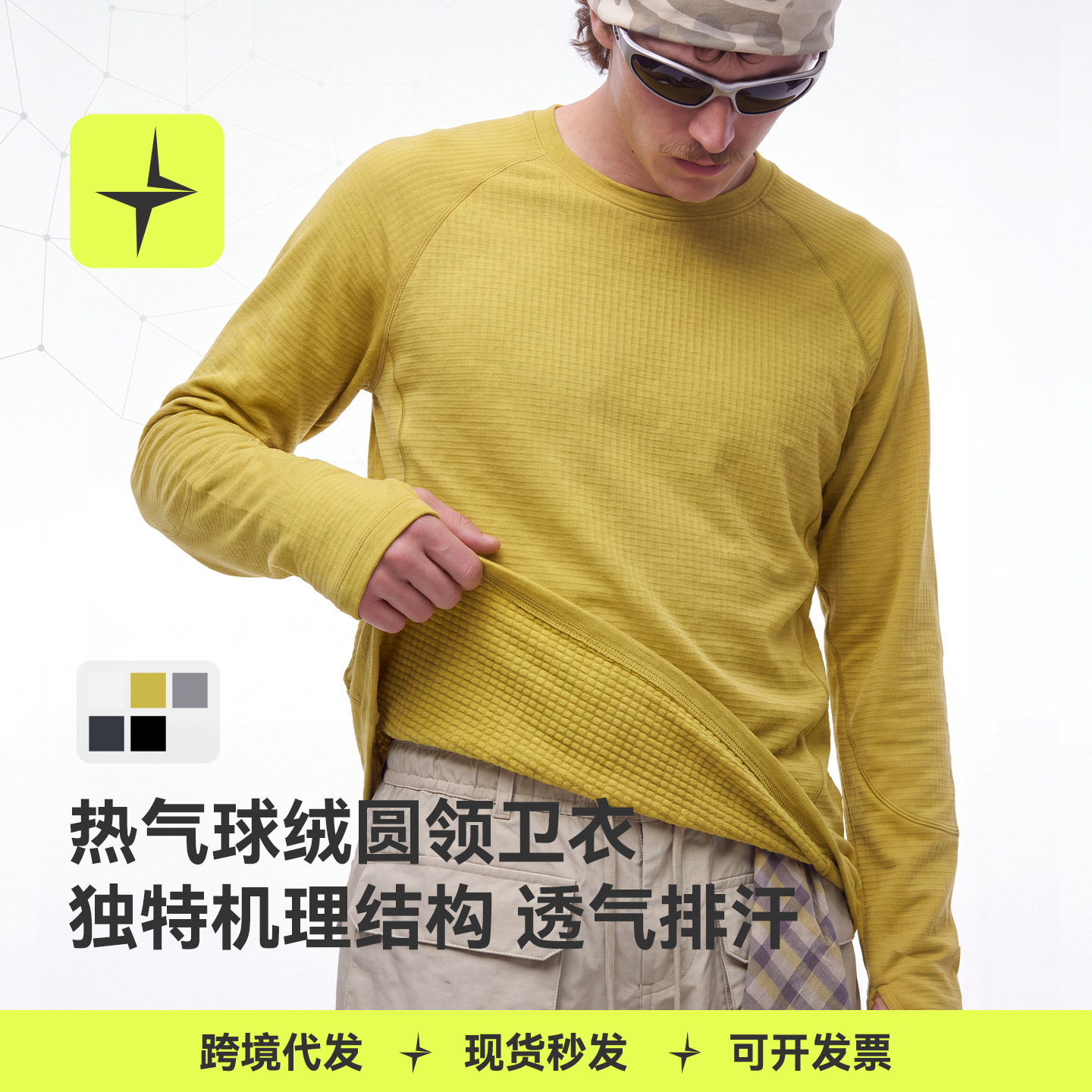 Tai Le Star Sports | Hot Air Balloon Fleece Crew Neck Sweatshirt 2026 Autumn New Outdoor Sports Breathable Warm Long Sleeve