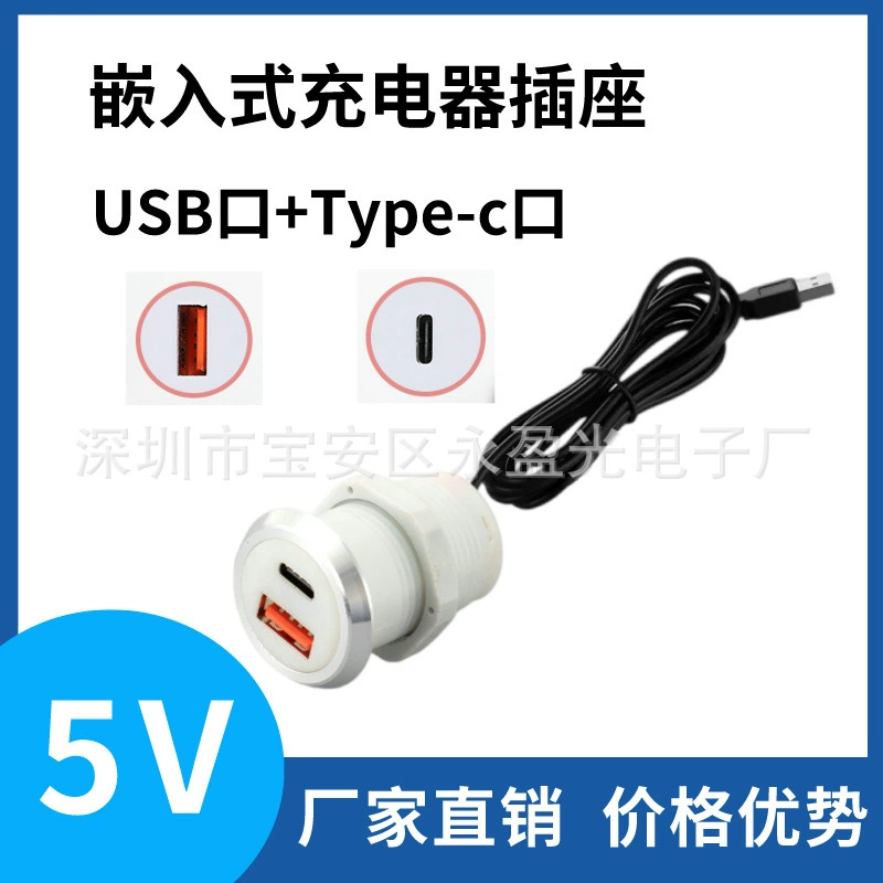 Настольный встроенный зарядный разъем 5V2A Мебель стол отверстие отверстие для зарядки C порт USB автомобильный столик для быстрой зарядки