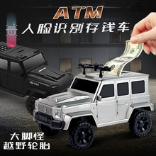 智能人脸识别大G车存钱罐自动卷钱储蓄罐儿童男孩创意ATM玩具