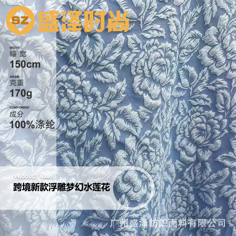 新中式秋冬加厚外套布料跨跨境新款浮雕梦幻水莲花面料旗袍马面裙