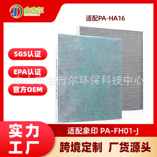 �羳�m����ӡ PA-FH01-J PA-HA16�՚�������V�W���m�־�����һ�w