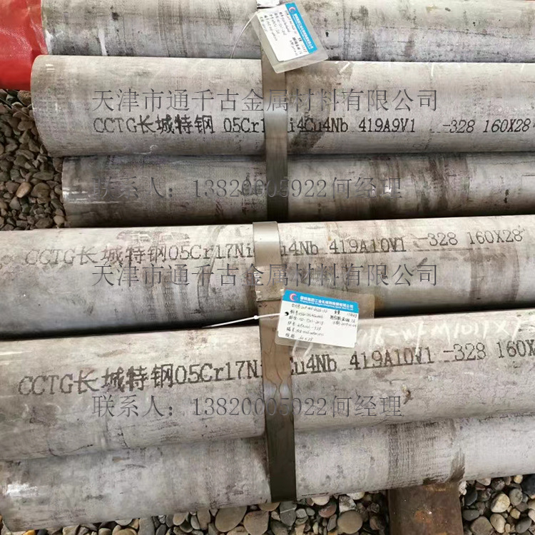 现货供应1Cr18Mn8Ni5N钢管/不锈钢管/15Cr18Mn8Ni5N导管/厂家直销
