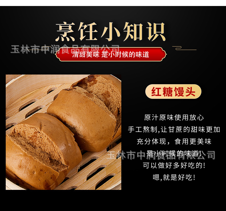 红糖粉详情_08.jpg