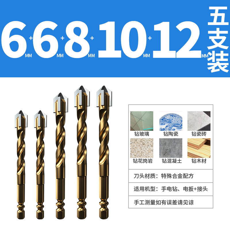 Perforación de perforación de azulejos de tungsteno de acero de impacto de cuatro bordes, taladro eléctrico con mango hexagonal de hormigón, vidrio triangular grande especial