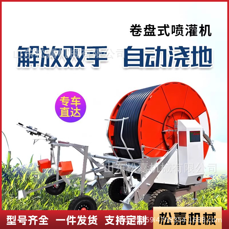 máquina de riego tipo bobina automática máquina de riego tipo cabrestante móvil máquina de riego tipo cabrestante máquina de riego tipo jardín de campo agrícola