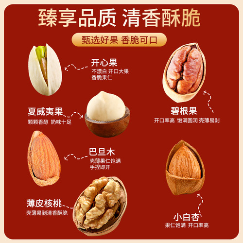 Mixed Nut Combination Snacks Gift Pack Casual Dried Fruit Roasted Seeds New Year’s Wholesale Almond Specialty One Piece Dropshipping