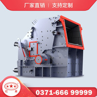 红星机器 反击式破碎设备 反击破设备 矿石反击破 液压反击破碎机