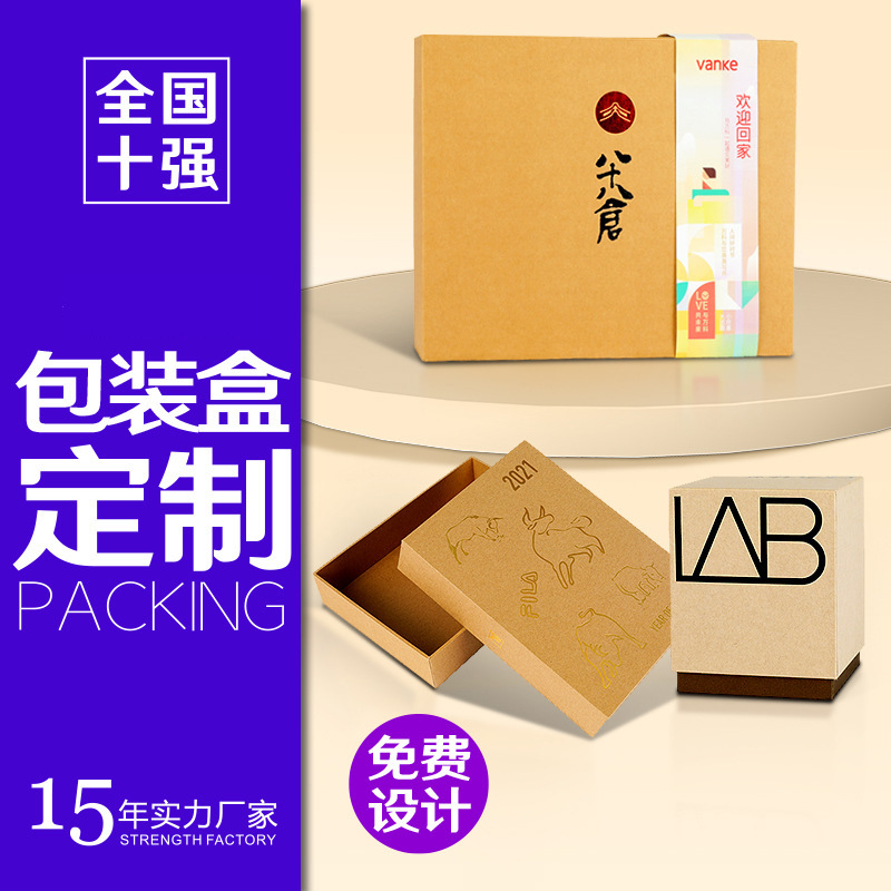 厂家天地盒定制化妆品礼盒盲盒空盒精美抽屉书型盒礼品外包装印刷