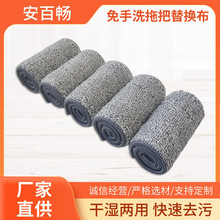 厂家直供平板拖把布刮刮乐替换布粘勾式免手洗配布超细纤维配布