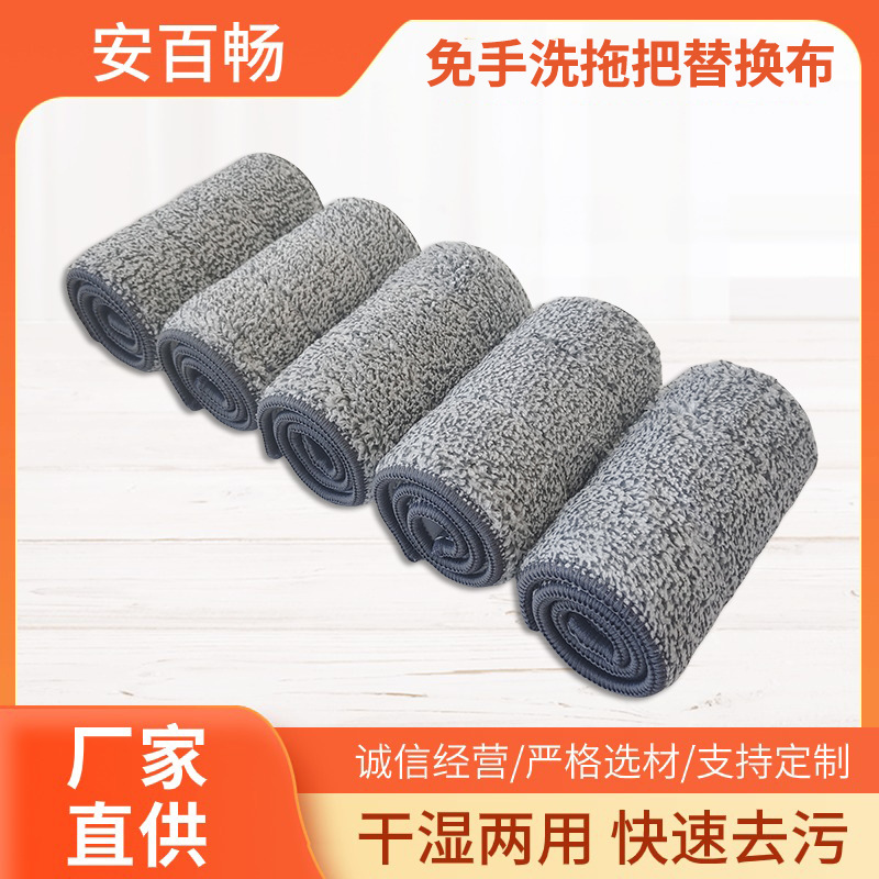 厂家直供平板拖把布刮刮乐替换布粘勾式免手洗配布超细纤维配布