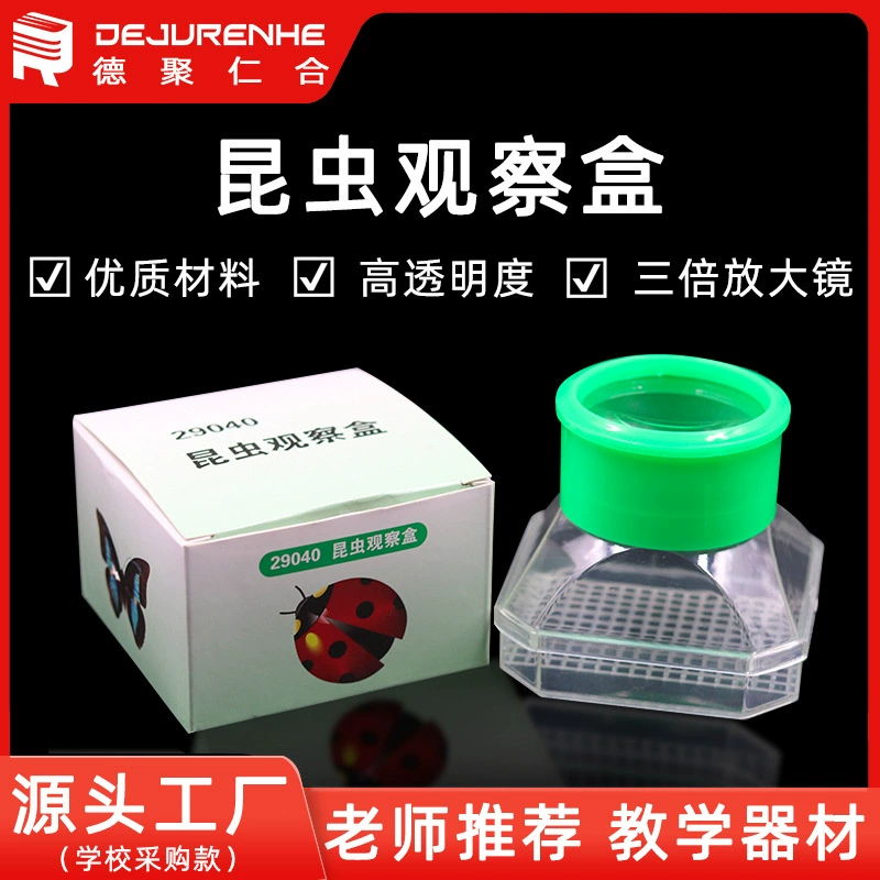 29040 Набор для наблюдения за насекомыми (большой) с увеличительным стеклом 3x, оборудование и инструменты для научных экспериментов в начальной школе