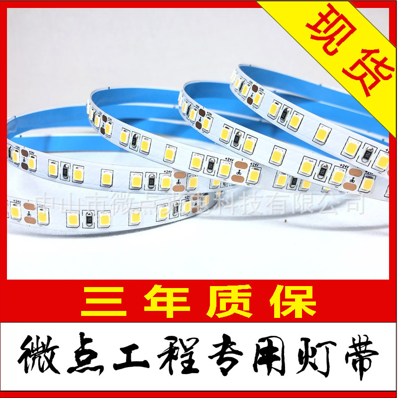 高亮工程灯带24V 2835 120LED/M 8MM IP20 RA98显指高亮灯带
