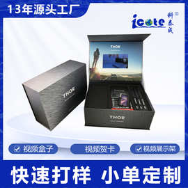 工厂直销7寸高清视频礼盒MP4视频贺卡礼盒 创意视频礼盒翻盖光感