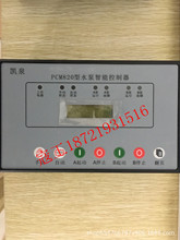 上海凯泉排污泵控制柜面板PCM820、 PCM820B智能控制器 水泵配件