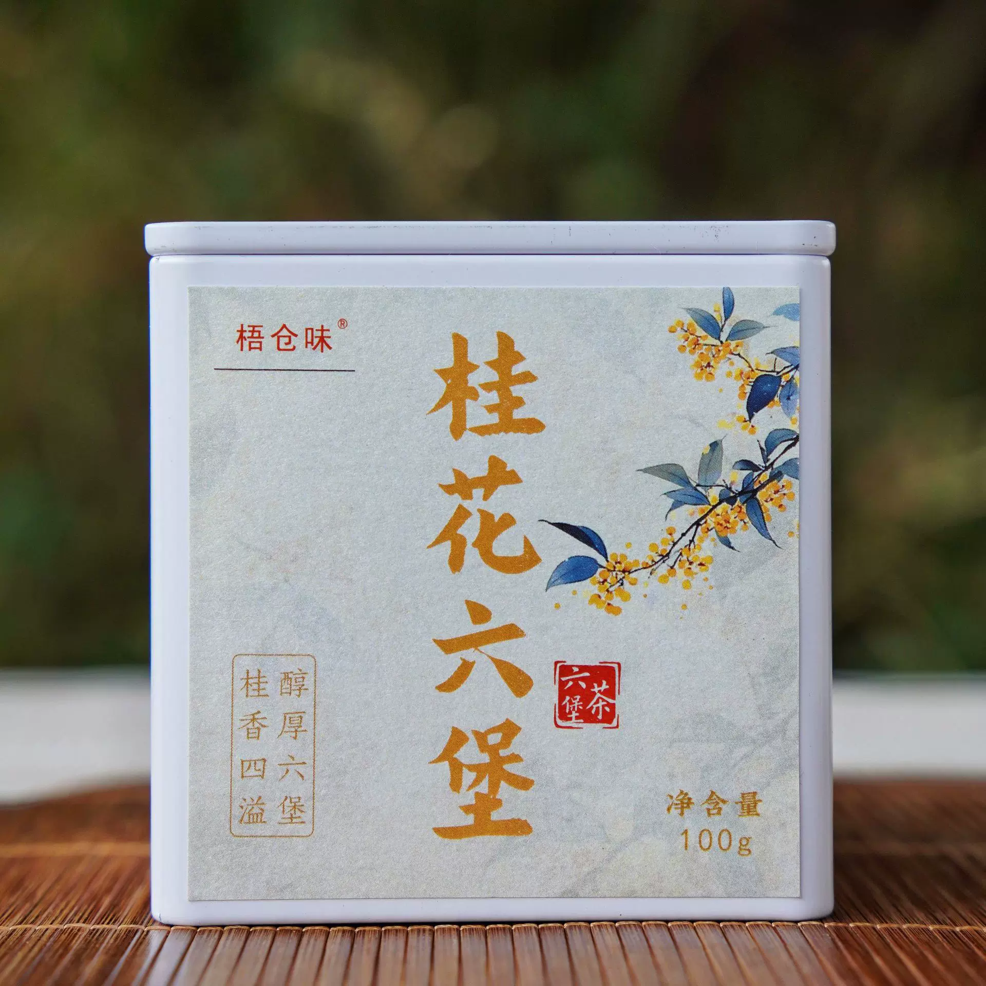 桂花六堡茶广西梧州黑茶100克罐装调味茶一件代发茶叶桂花蜜香
