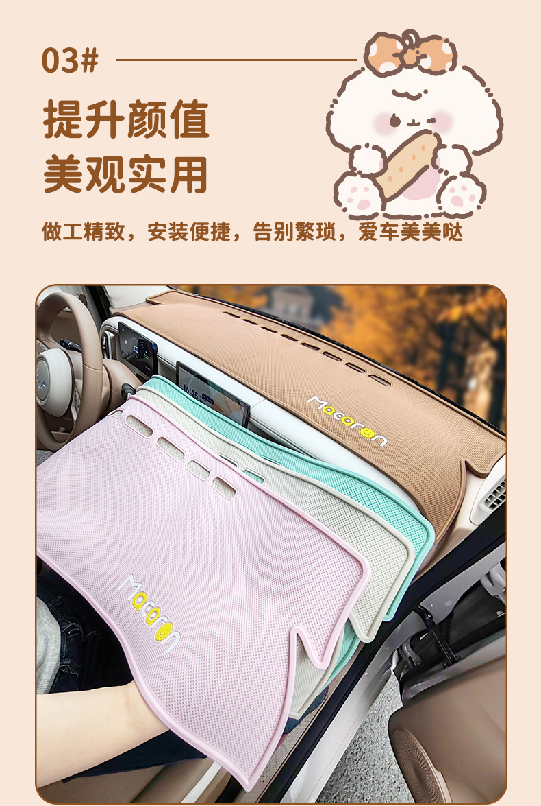 Suitable for 26 Models of Hongguang Mini Macaron Fifth-Generation Dashboard Anti-Slip Mat, Interior Center Console Decoration, Storage and Anti-Glare Mat