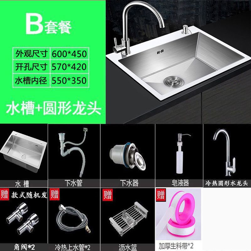 [6 OOx45O] 두꺼운 싱글 슬롯 B 베스트 셀링 패키지 [핫 앤 콜드 라운드 수도꼭지] 풀 세트