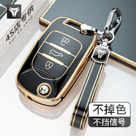 适用宝骏510车钥匙套730/310w/360包560扣e200/530/610壳630/e100
