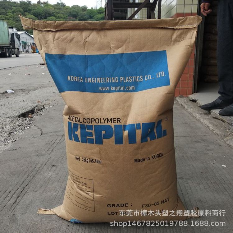 POM韩国工程塑料TX-11H