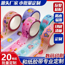 手账贴纸/胶带;和纸胶带;串珠、绕珠