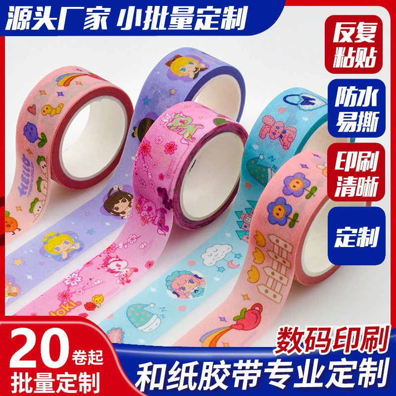 Производитель исходного материала и бумажная лента, индивидуальные наклейки для рукоделия, печать ленты для клубных книг, культурные и креативные ленты для питомцев.