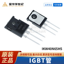 IGBT�� IKW40N65H5 TO-247-3 �^�����p�O�Ծ��w�� 650V 74A ԭ�b