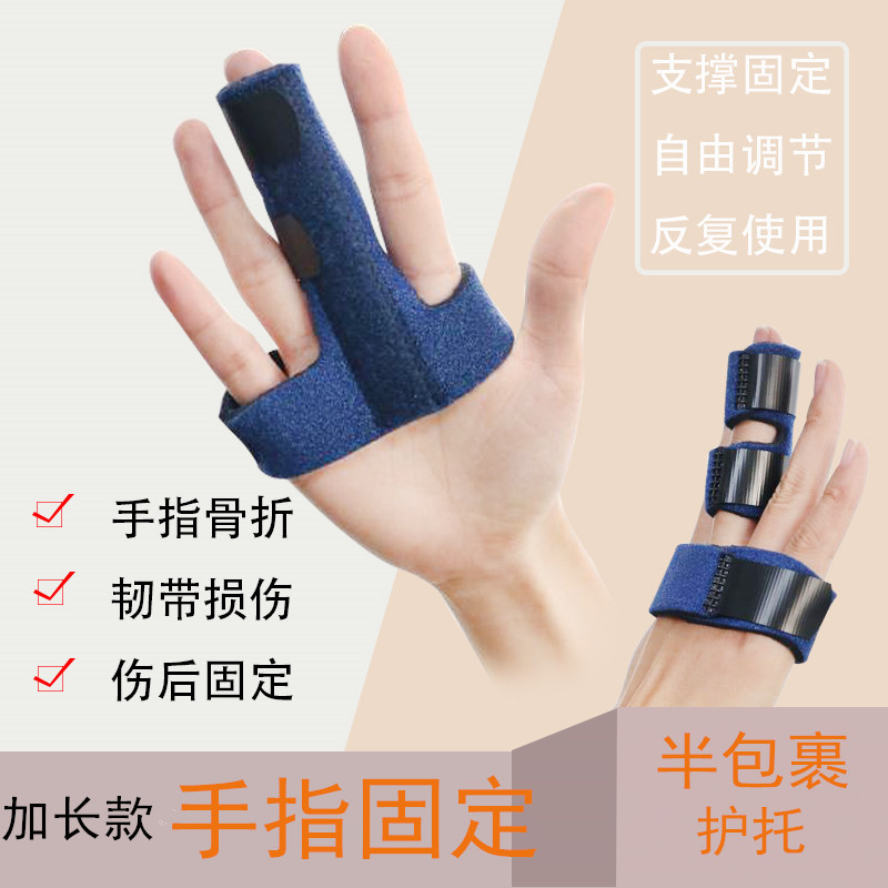 Finger Splint Fixation Band, Finger Protector, Fracture Injury Protective Gear, Finger Sleeve, Finger Bandage, Support Fixation Band