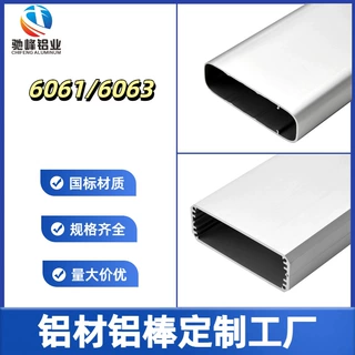 厂家驰峰铝业薄铝板充电宝铝外壳易氧化便携薄款充电宝铝合金型材