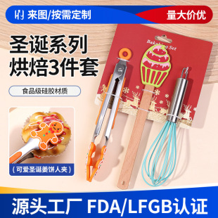 Christmas Baking Set Kitchen Cream Scraper Silicone Food Clip Egg Beater Combination Household Baking Tools