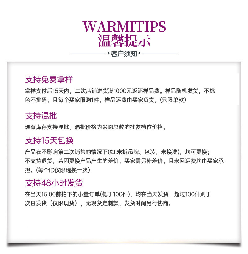 温馨提示