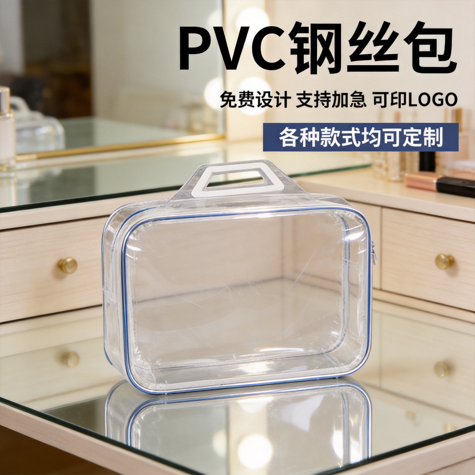 透明棉被袋家纺毛毯包装拉链塑料手提袋pvc钢丝包装袋收纳