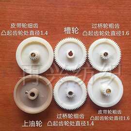 宁波宝塔绕线机配件宁波宝塔绕线机配件分线机绣花线尼龙齿轮油轮