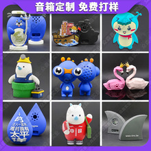 PVC蓝牙音箱定制海洋系列公仔3D外形创意礼品个性pvc软胶智能音响