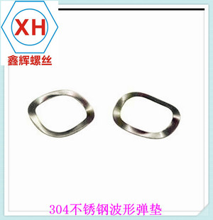 304 stainless steel waveform cushion M3-M51 three-wave peak padding wave-shaped flat pad ripple JB7590