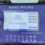 迅速系列烟尘智能测试仪