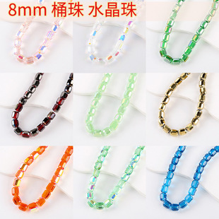 8mm�ò�ˮ�������A��Ͱ���ֹ�diyɢ�鴮����Ʒ�Ʒ������朲���