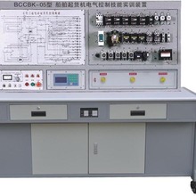 船舶起货机电气控制技能实训装置 起货机电气控制实训设备