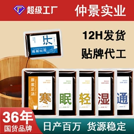 足浴液;泡澡用品;花露水防蚊液