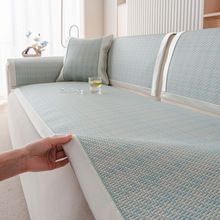 夏季藤席沙发垫2025新款凉席垫轻奢高级感夏天坐垫沙发盖布防滑