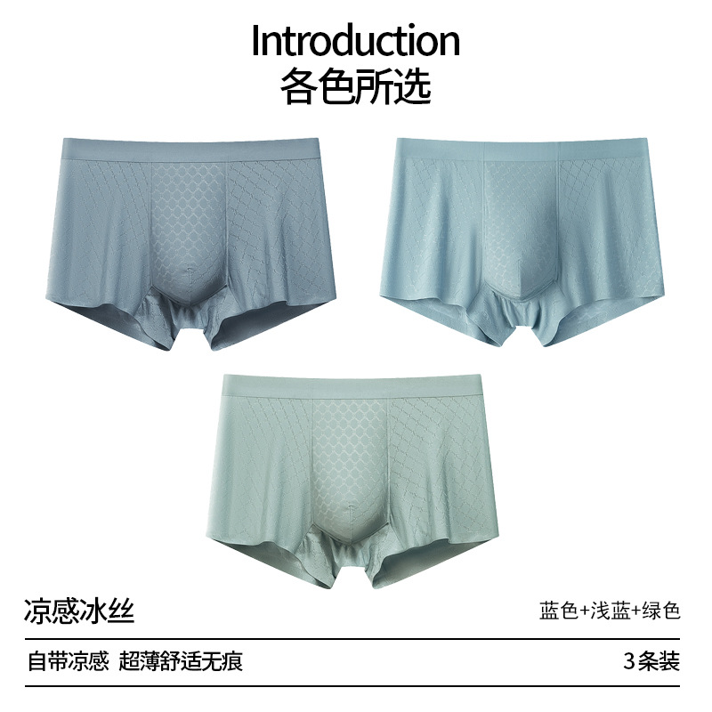 Verano hielo ultra delgado hombre calzoncillos de hombre malla transpirable 3A antibacteriano ligero superelástico secado rápido