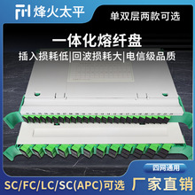12芯一体化托盘24芯光纤熔纤盘ABSV0阻燃一体化托盘SCFC满配托盘