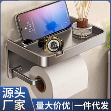纸巾架卫生间置物架免打孔壁挂式抽纸卷纸收纳架浴室手机架子批发