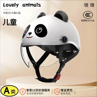helmet, new national standard, for boys': Motosiklet kaskı (dəbilqə)